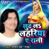 Download track Loot La Lahariya Ae Rani