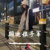 Download track 一曲亡徒称霸全网（抖音独家热播）