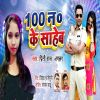 Download track Do Do Go Laika Khelawatani