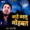 Download track Tere Hotho Ka Ye Lali