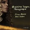 Download track Fotografia