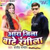 Download track Ara Me Sara Jogad Ho Jayi