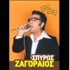 Download track ΤΟ ΠΕΚΙΝΟ