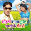 Download track Ghoos Jalu Jhadi Me