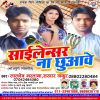 Download track Ka Ham Batai Sakhi