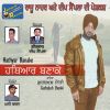 Download track Hathyar Banake