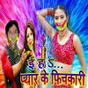 Download track Bhaiya Ke Sali Ghare Biya Aail