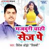 Download track Sej Pe Khate Ke Majduri