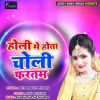 Download track Choli Me Rejki Dhare