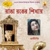 Download track Poush Toder Daak Diyeche