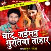 Download track Sabhe Kahela Hamke