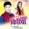 Download track Hamara Jaan Ke Gaon