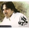 Download track Tebaa'A Enta Elly Leyaa