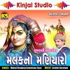 Download track Manidhar Mara Mann No