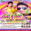 Download track Choli Ke Mohoka