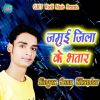 Download track Jamui Jila Ke Bhatar