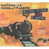 Download track ΦΥΣΑΕΙ ΑΛΛΙΩΣ ΕΔΩ Ο ΑΕΡΑΣ