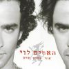 Download track חמישה ביוני