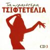 Download track ΚΑΤΣΕ ΣΤΟΝ ΚΑΝΑΠΕ ΜΟΥ