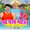 Download track Seemawa Pe Saiya Sipahiya