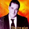 Download track ΣΤΗΝ ΆΚΡΗ ΤΗΣ ΑΒΥΣΣΟΥ