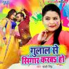 Download track Kekra Sanghe Holi Khelab Ho