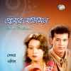 Download track Bidesh Jawar Kotha Suina