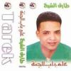 Download track 3ala Bab El Hayat