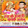 Download track Hansh Ke Sawari Karke Aawe Lu