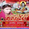 Download track Suni Ye Ganesh Ke Papa