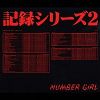 Download track Brutal Number Girl (2002 - 7 - 12, 松山 サロンキティ)