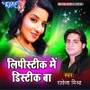 Download track Garada Kayilu Patna Me