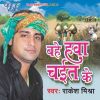 Download track Gad Jayie Jauwa Me Ke Toor