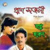 Download track Ghore Mon Bosena Sona Bondhu