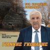 Download track ΒΑΛΕ ΚΡΑΣΙ ΣΤΟΝ ΜΑΣΤΡΑΠΑ