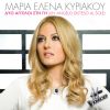 Download track ΔΥΟ ΑΓΓΕΛΟΙ ΣΤΗ ΓΗ