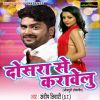 Download track Re Poojawa