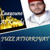 Download track Sourate Arrahmane (Quran)