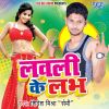 Download track Janaja Uthi Tohara Yaar Ke