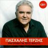 Download track ΑΚΟΜΑ ΕΠΙΜΕΝΩ