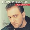 Download track ΣΠΑΣΕ ΤΟ ΓΥΑΛΙ