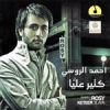 Download track Kol El Hekaya