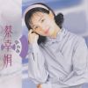 Download track 真的讓我愛你嗎