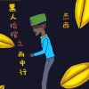 Download track 天气之子 旋转小雨