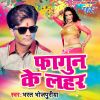 Download track Jhula Le Gail Kaua