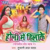 Download track Patni Me Pachha Lagi