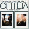 Download track ΕΙΔΑ ΓΥΝΑΙΚΕΣ