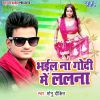 Download track Ban Jaietu Hamar Jaan