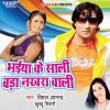 Download track Khude Chaliayehe Khude Batiyaehe