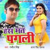 Download track Has Mat Pagli